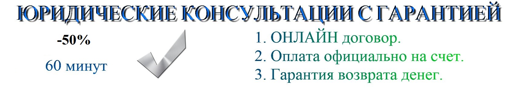 Онлайн адвокат бесплатно задать вопрос